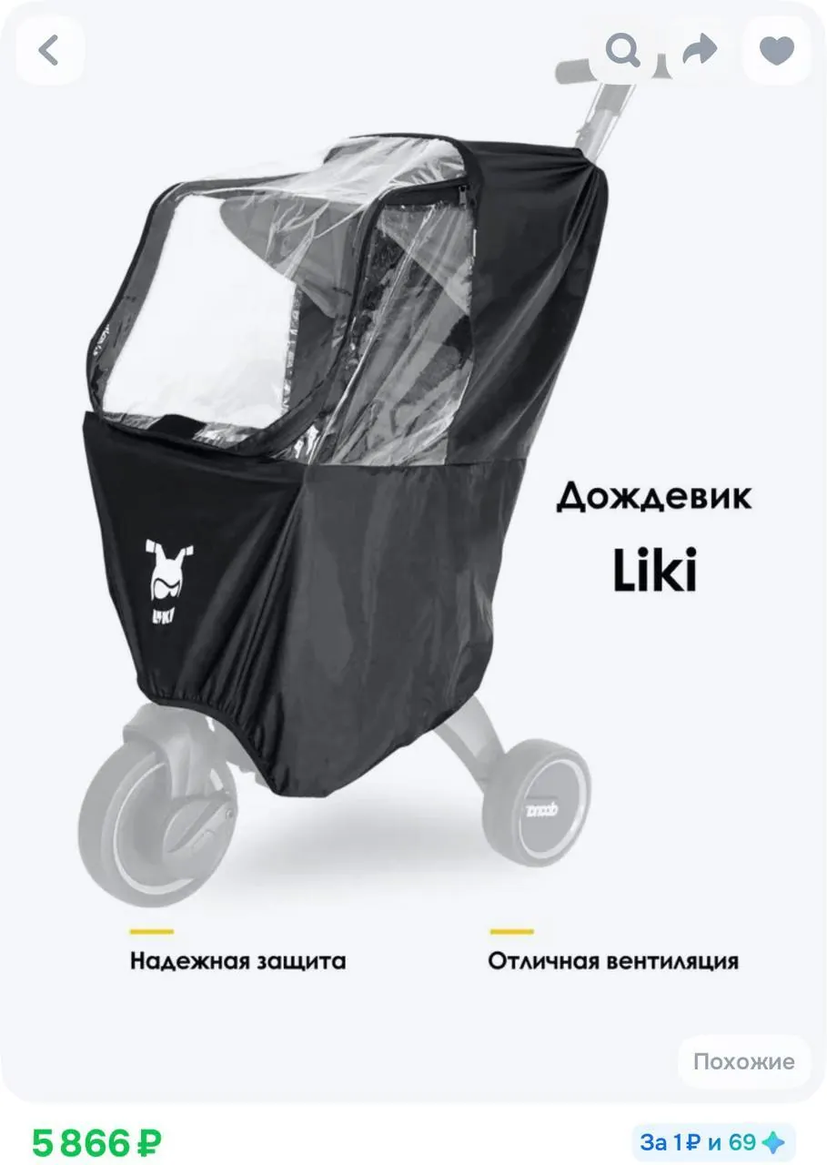 Складной велосипед-трайк Doona Liki Trike 4