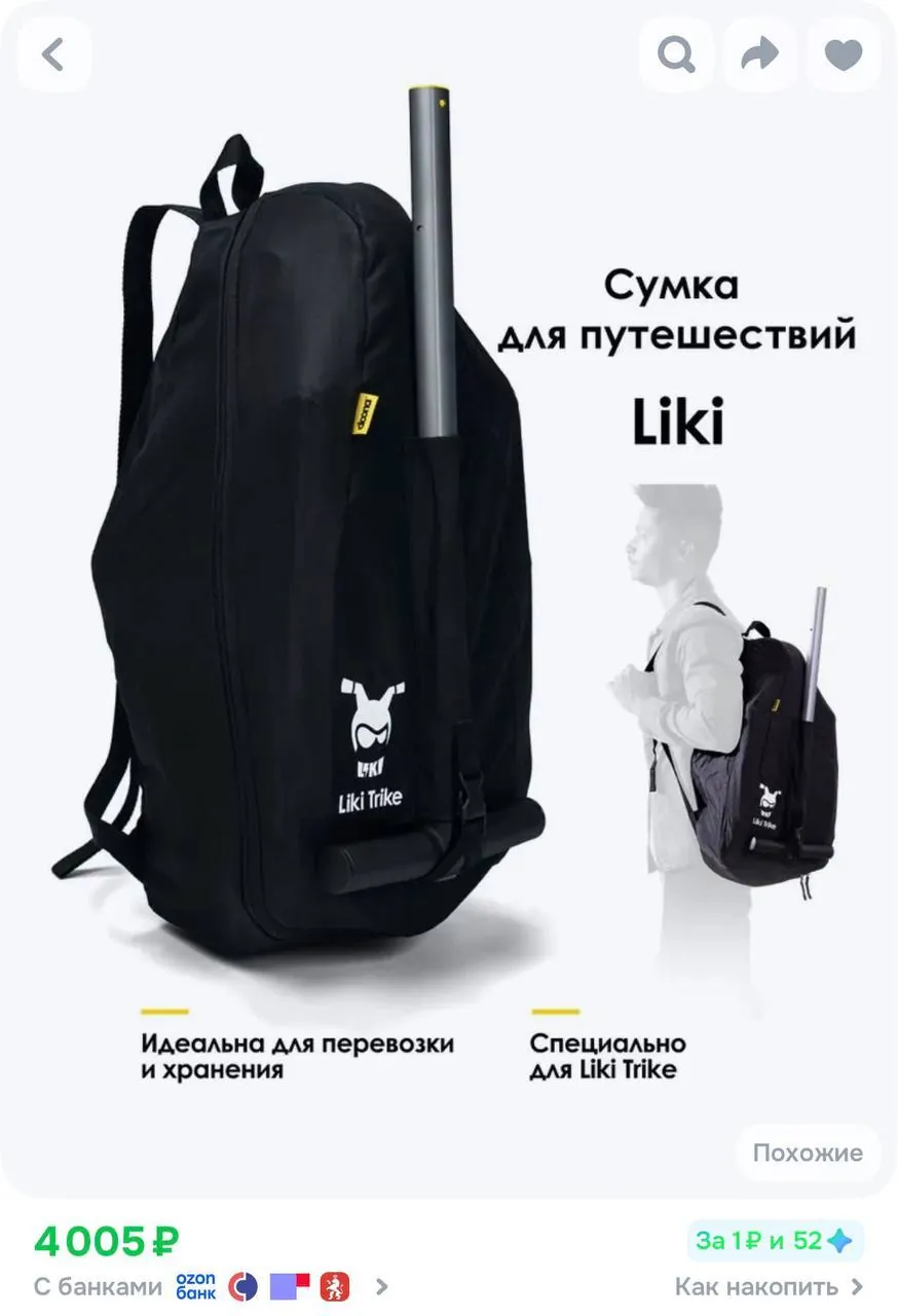 Складной велосипед-трайк Doona Liki Trike 5