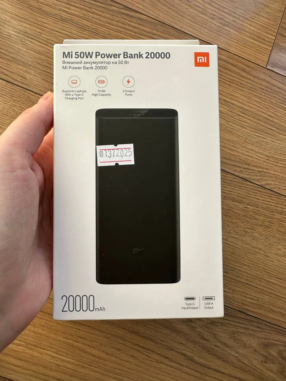 Power bank Xiaomi Mi 50W на 20000 mAh 1