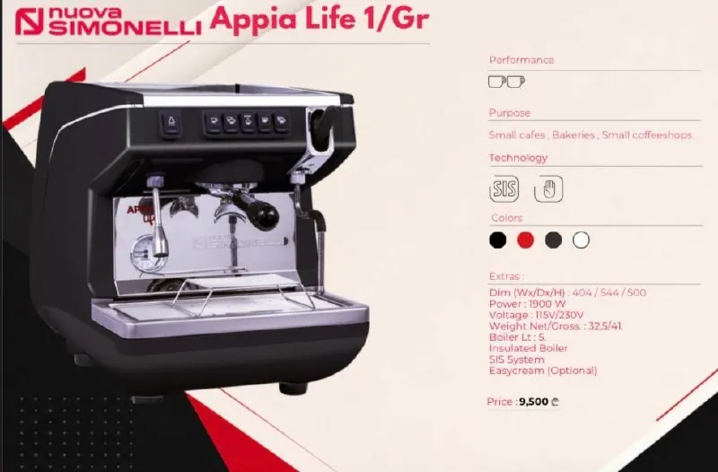 Кофемашина Nuova Simonelli Appia Life на 1 группу 1