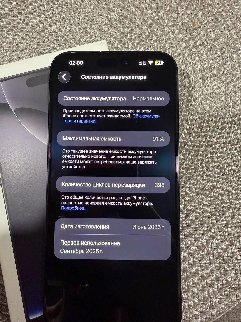 IPhone 16 Pro Max 256 ГБ 2