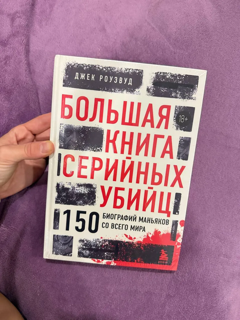 Новая книга, состояние отличное 1