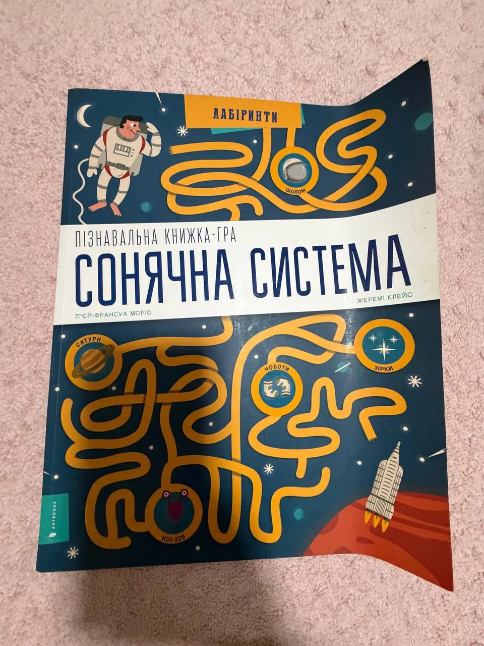 Учебники и книги для 3 класса на украинском 9
