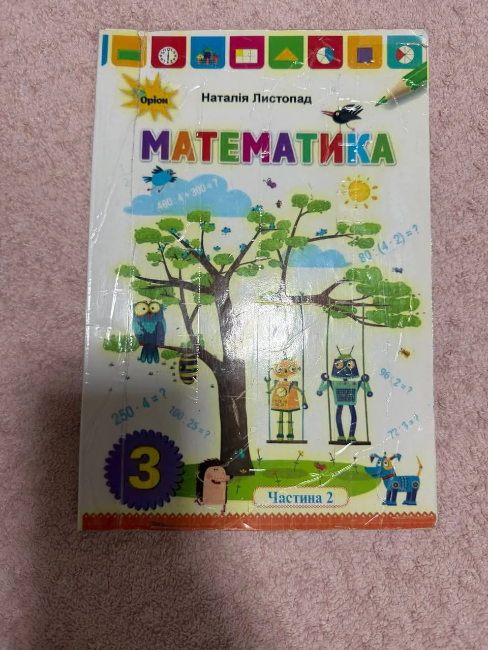 Учебники и книги для 3 класса на украинском 5