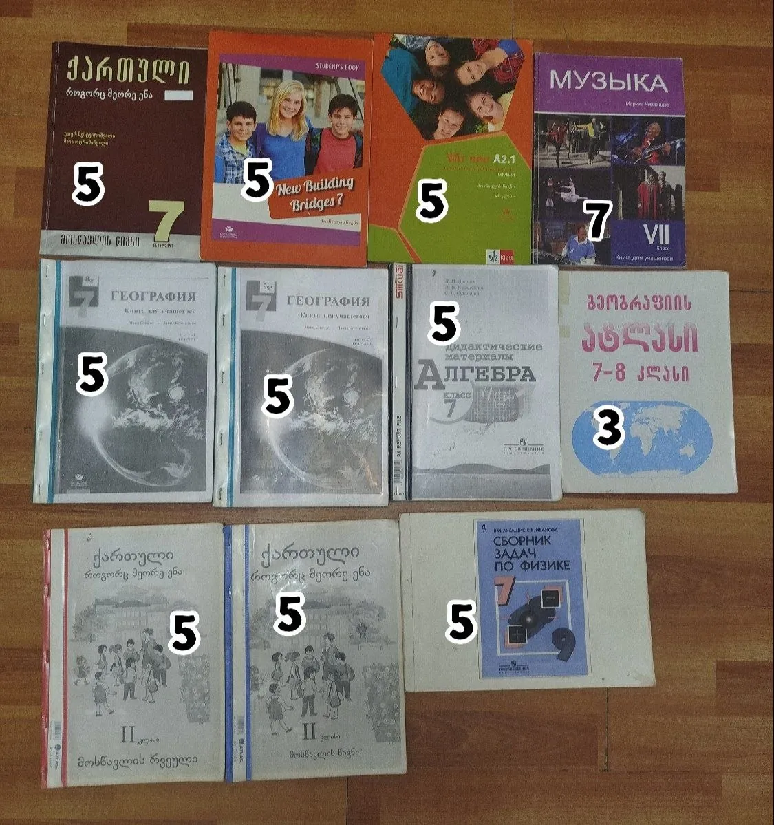Учебники для 7 класса и грузинский 2 класс 1
