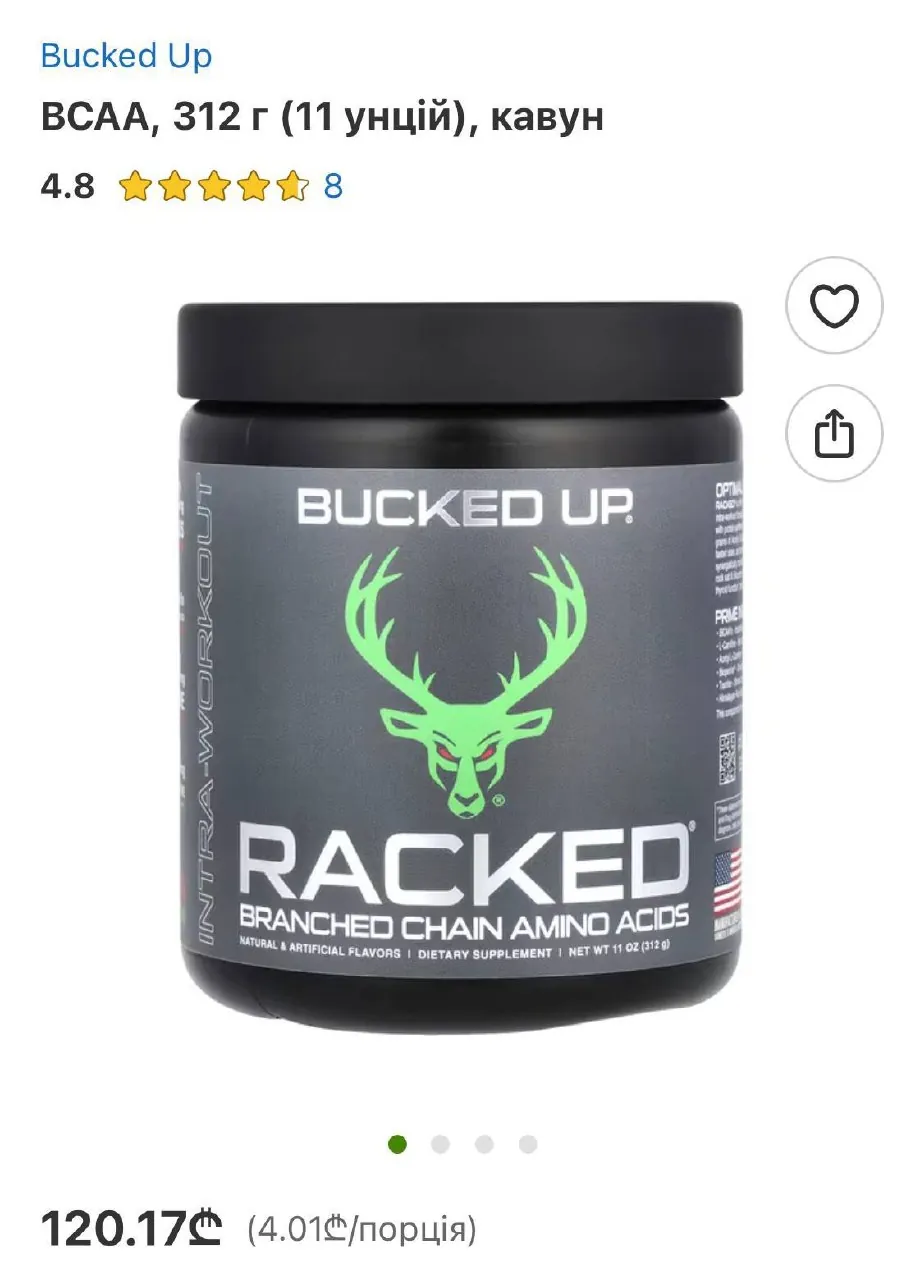 Спортивное питание BCAA новое 1