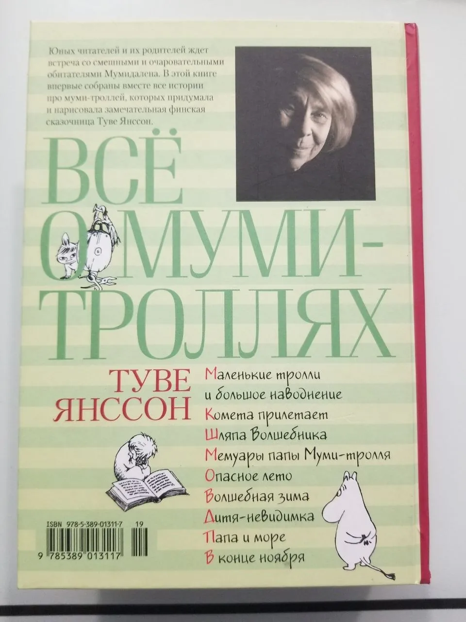Миниатюра 5
