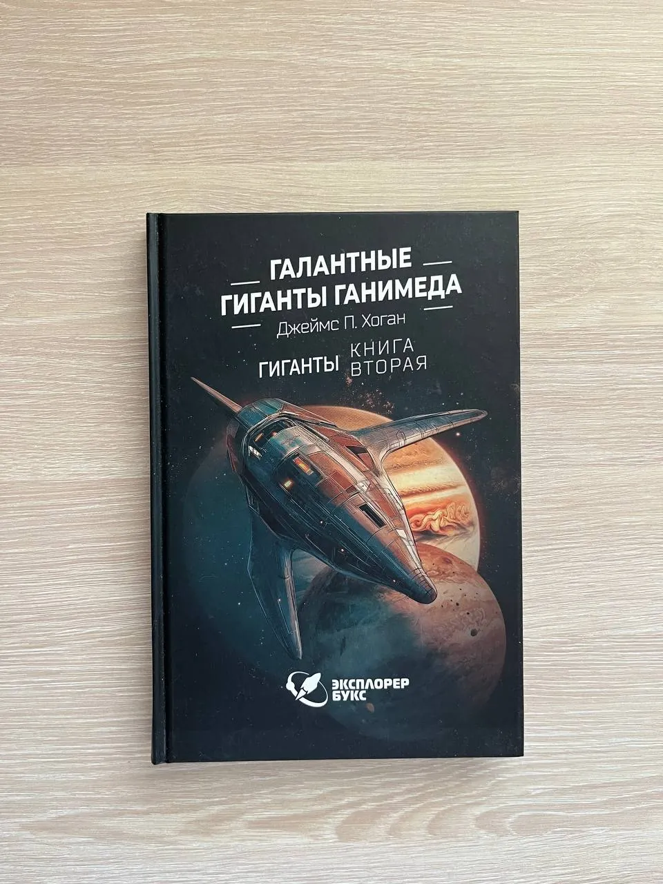 Книги: фантастика Херберта и Стругацких 7