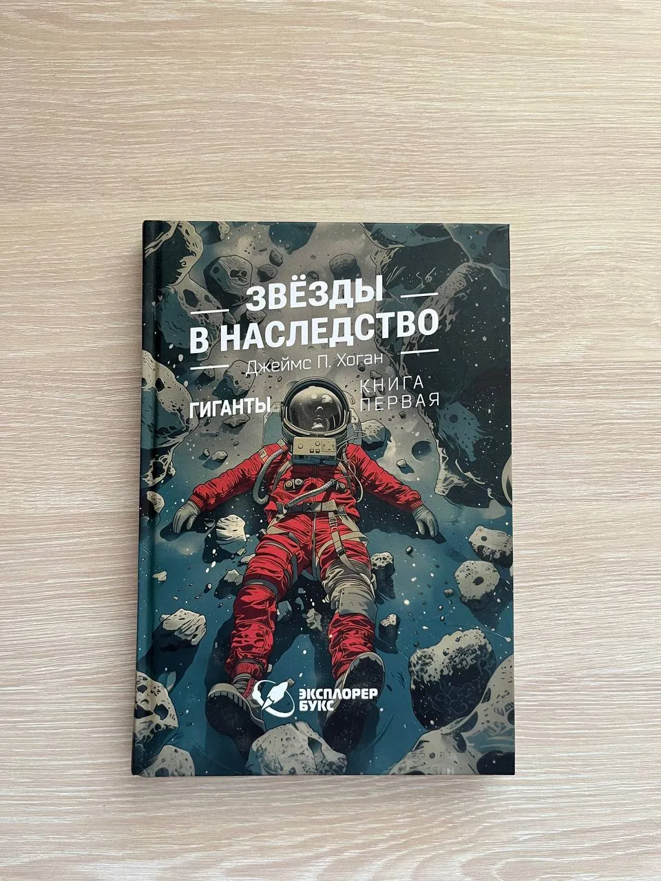 Книги: фантастика Херберта и Стругацких 6