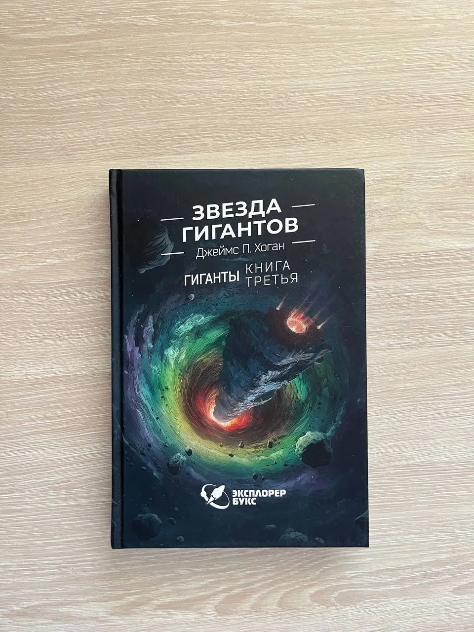 Книги: фантастика Херберта и Стругацких 8