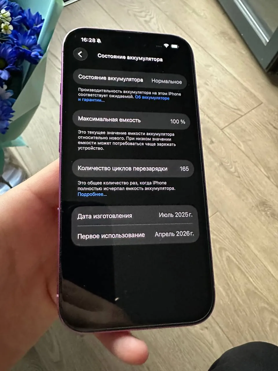 IPhone 16 256 ГБ 4