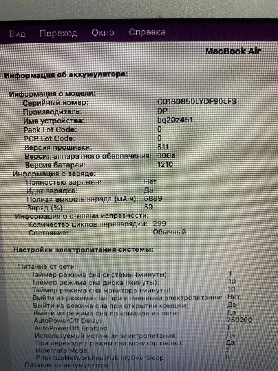 MacBook Air 13 2017 8GB 5