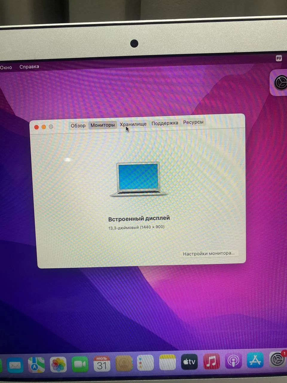 MacBook Air 13 2017 8GB 7