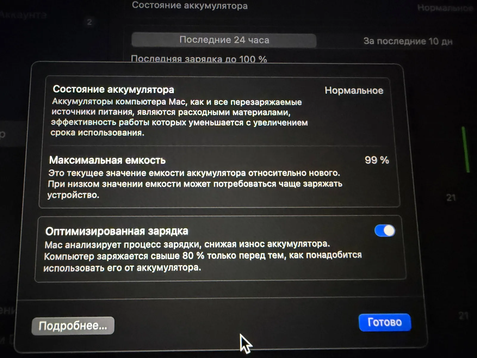 MacBook Air M4 15 дюймов 2025 года 4