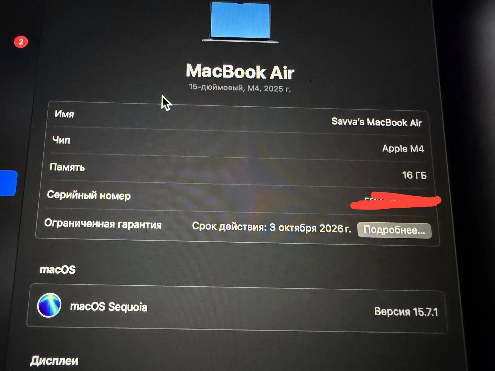 MacBook Air M4 15 дюймов 2025 года 3