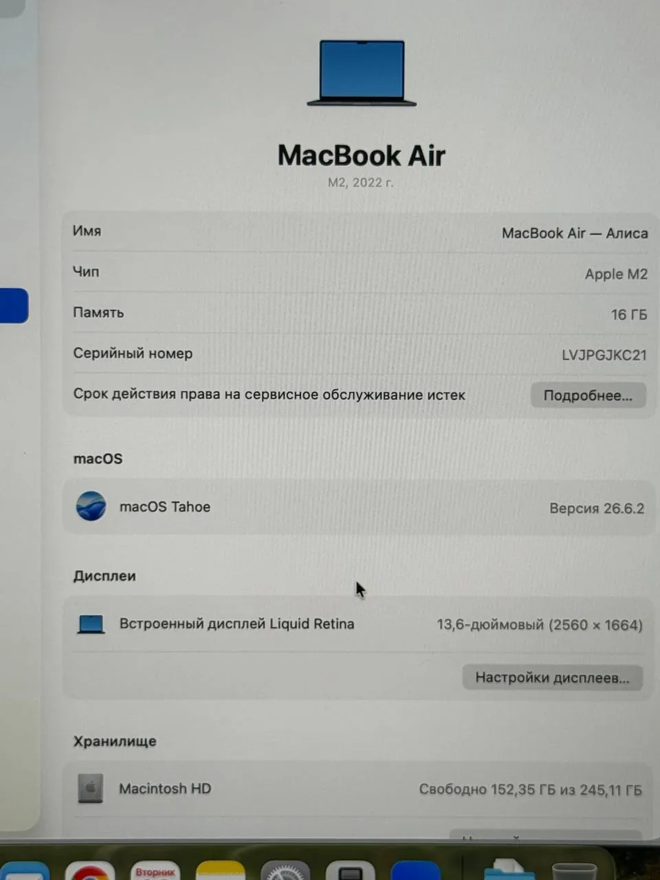 MacBook Air 13 M2 2022 года 6