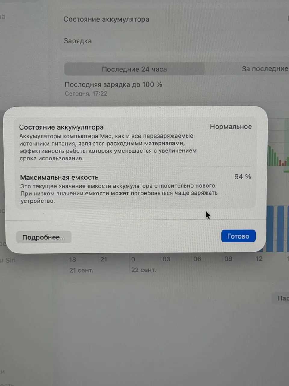 MacBook Air 13 M2 2022 года 5