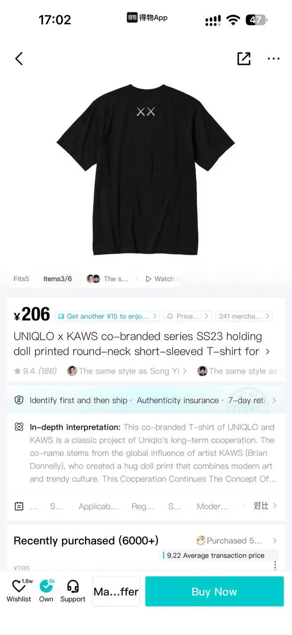 Футболка Uniqlo и Kaws коллаборация 2