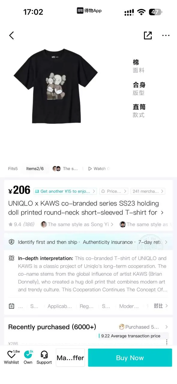 Футболка Uniqlo и Kaws коллаборация 3