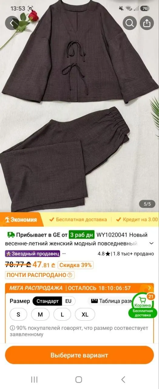Миниатюра 3