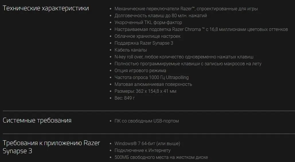 Механическая клавиатура Razer BlackWidow V3 TKL 2
