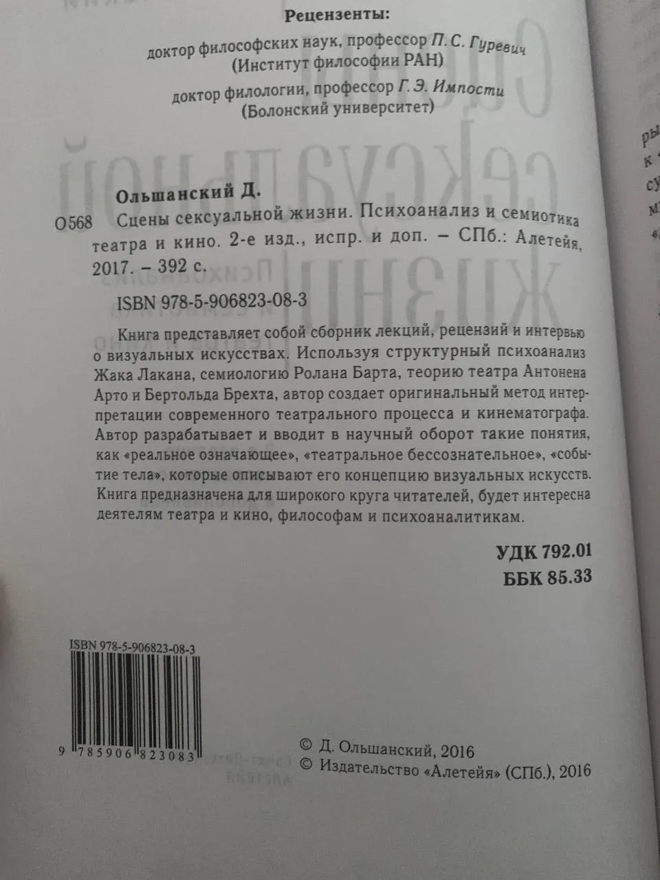 Набор книг по психологии и прозе 3