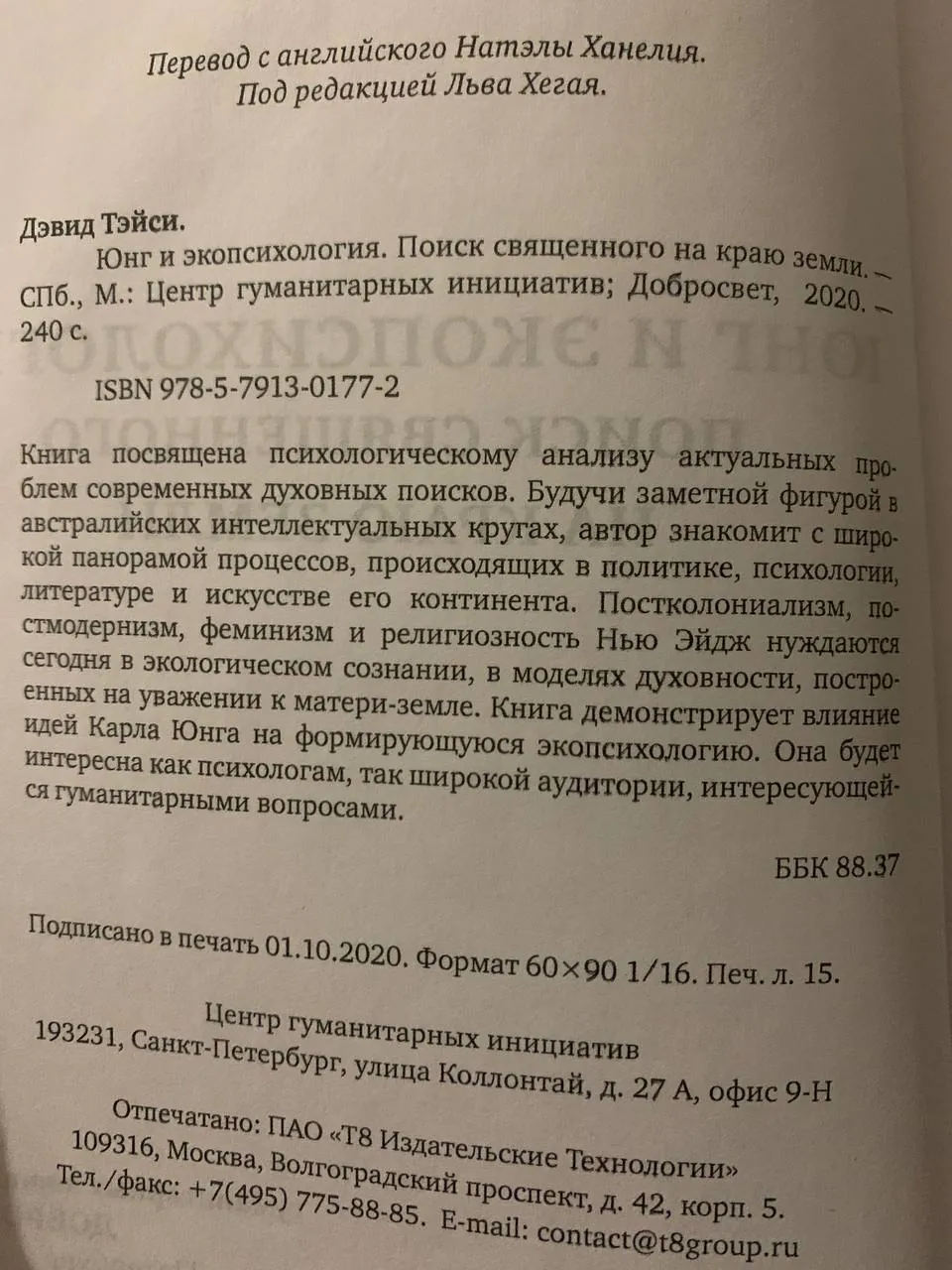 Набор книг по психологии и прозе 6