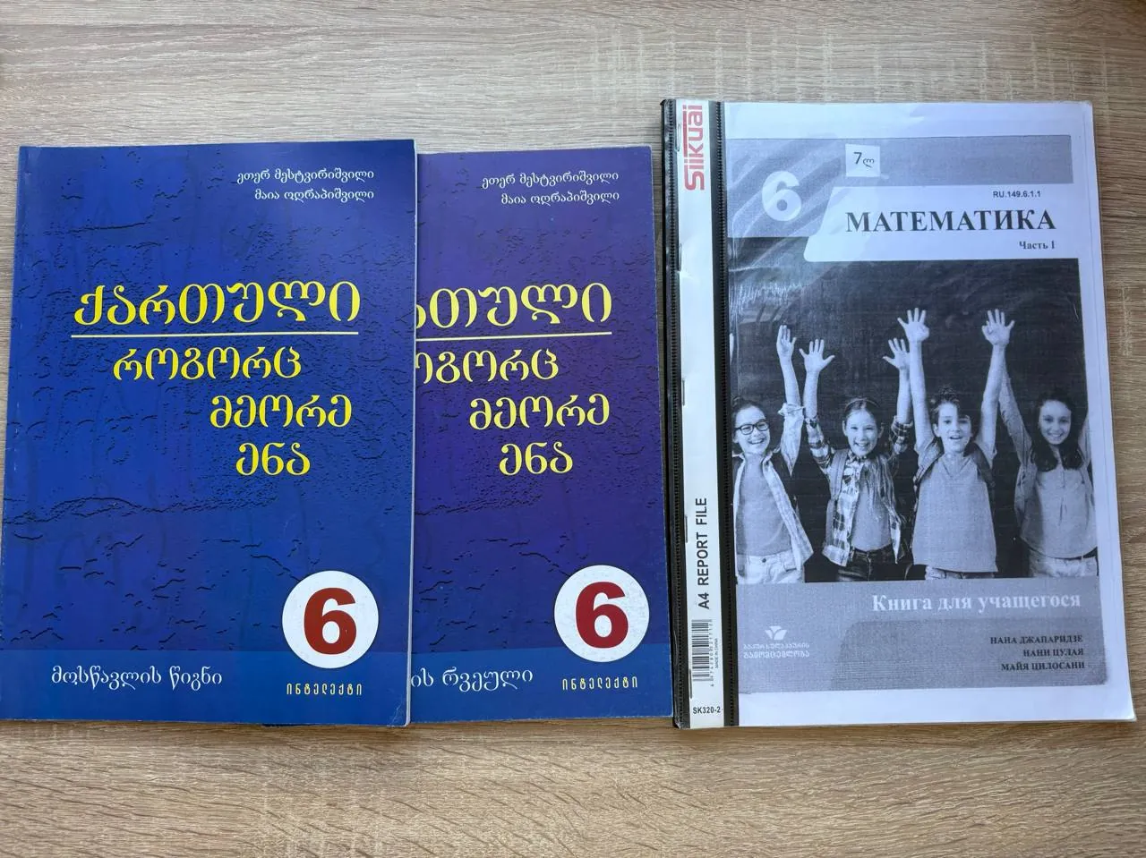 Школьные учебники для 4-7 классов 5