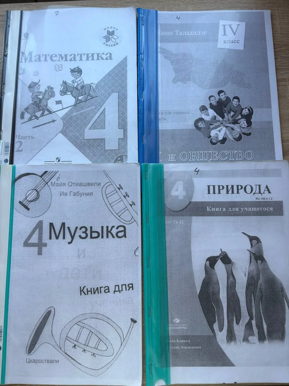 Школьные учебники для 4-7 классов 7