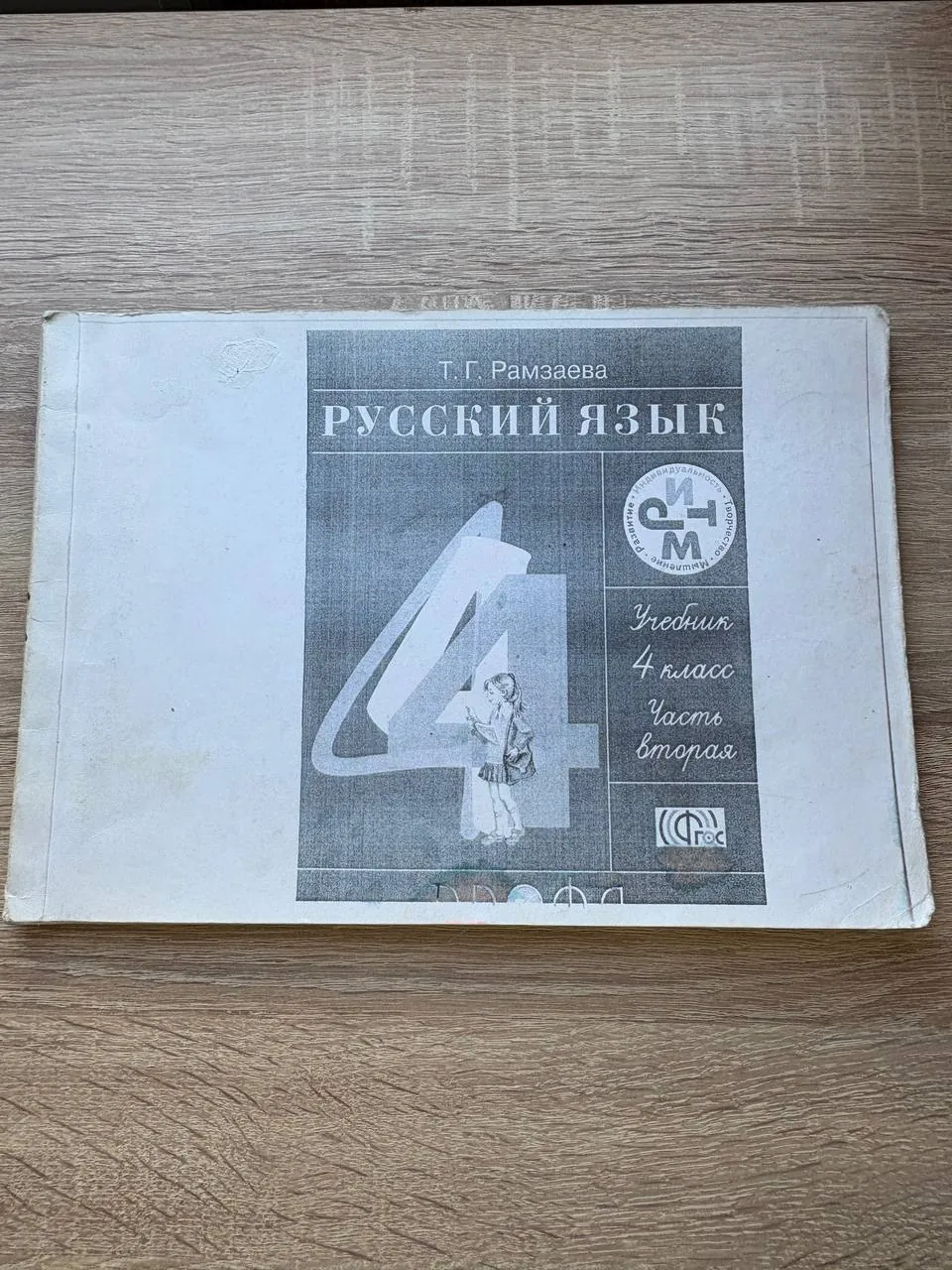 Школьные учебники для 4-7 классов 8