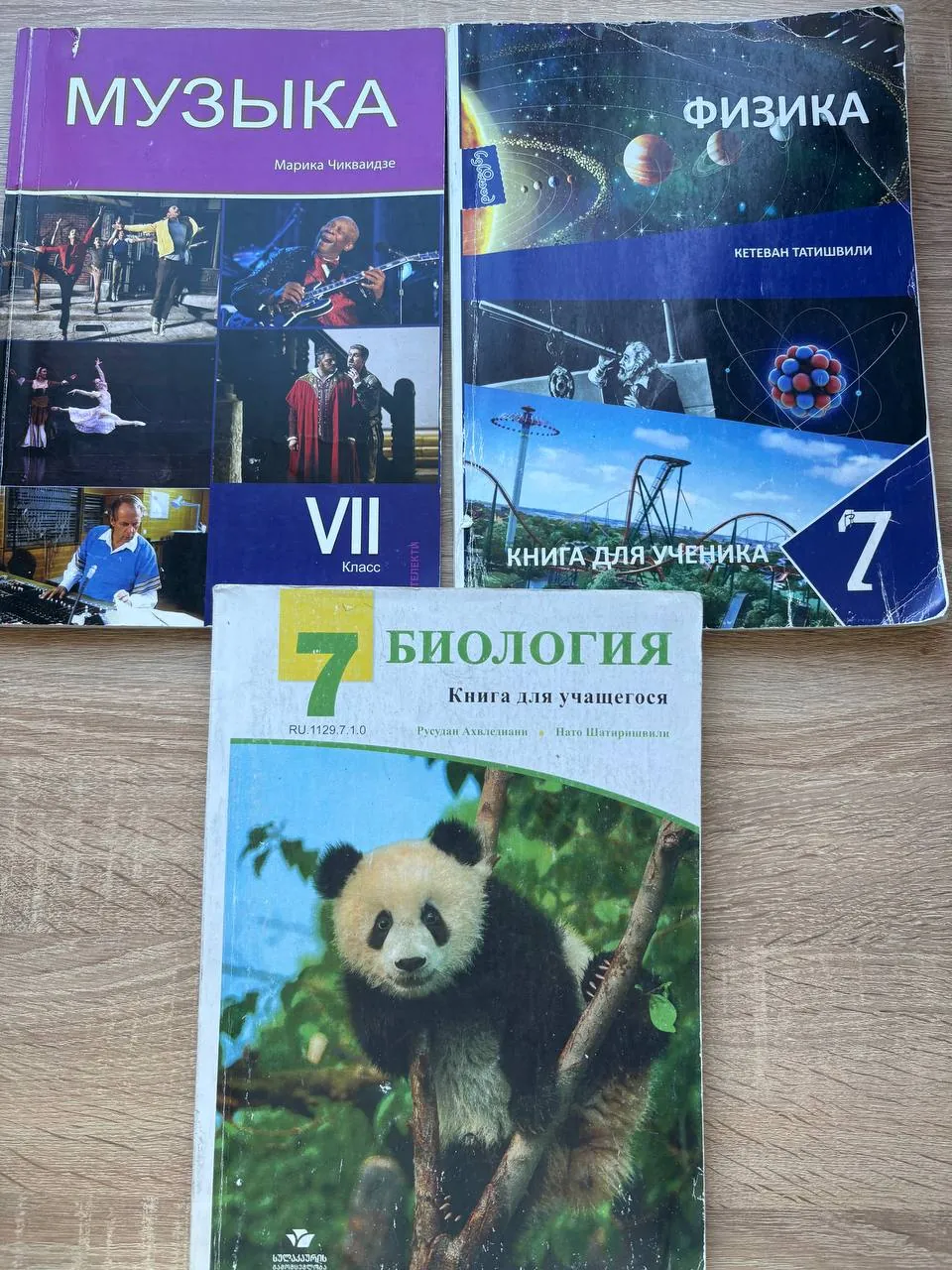 Школьные учебники для 4-7 классов 1