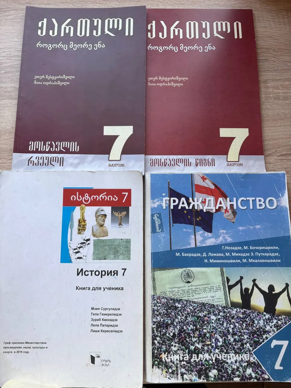 Школьные учебники для 4-7 классов 3