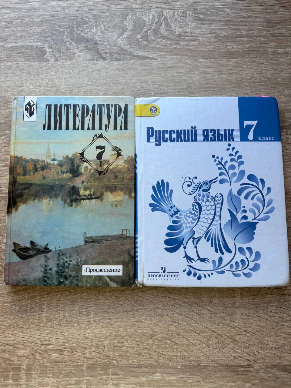 Школьные учебники для 4-7 классов 2