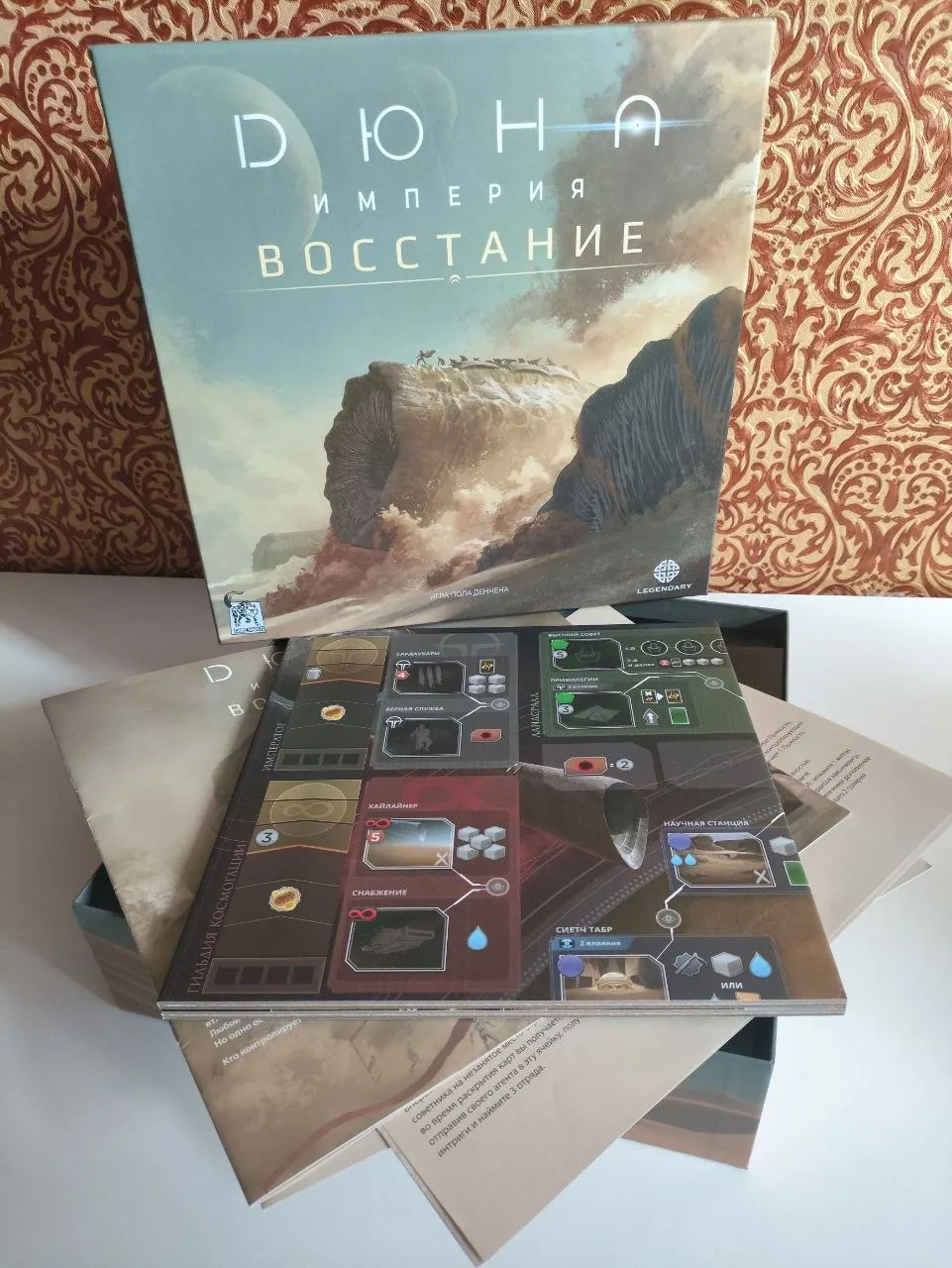 Настольные игры Дюна и детская стратегия 1
