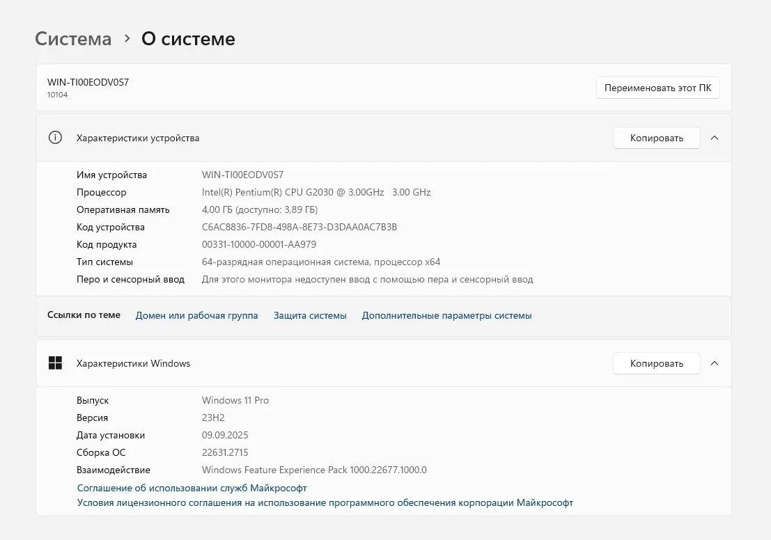Моноблок Lenovo C440 с клавиатурой и мышью 5