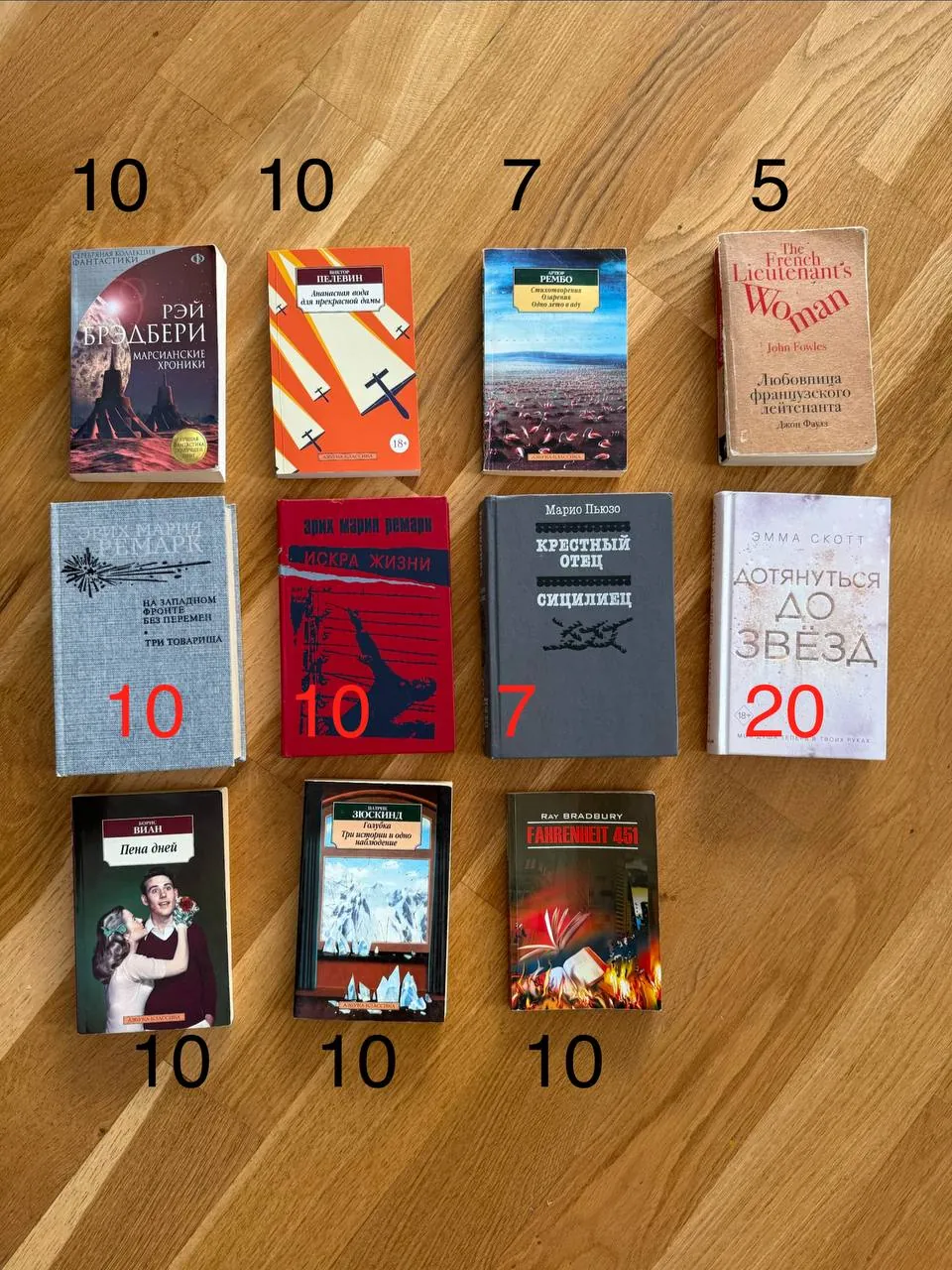 Коллекция художественной литературы, 20 книг 2
