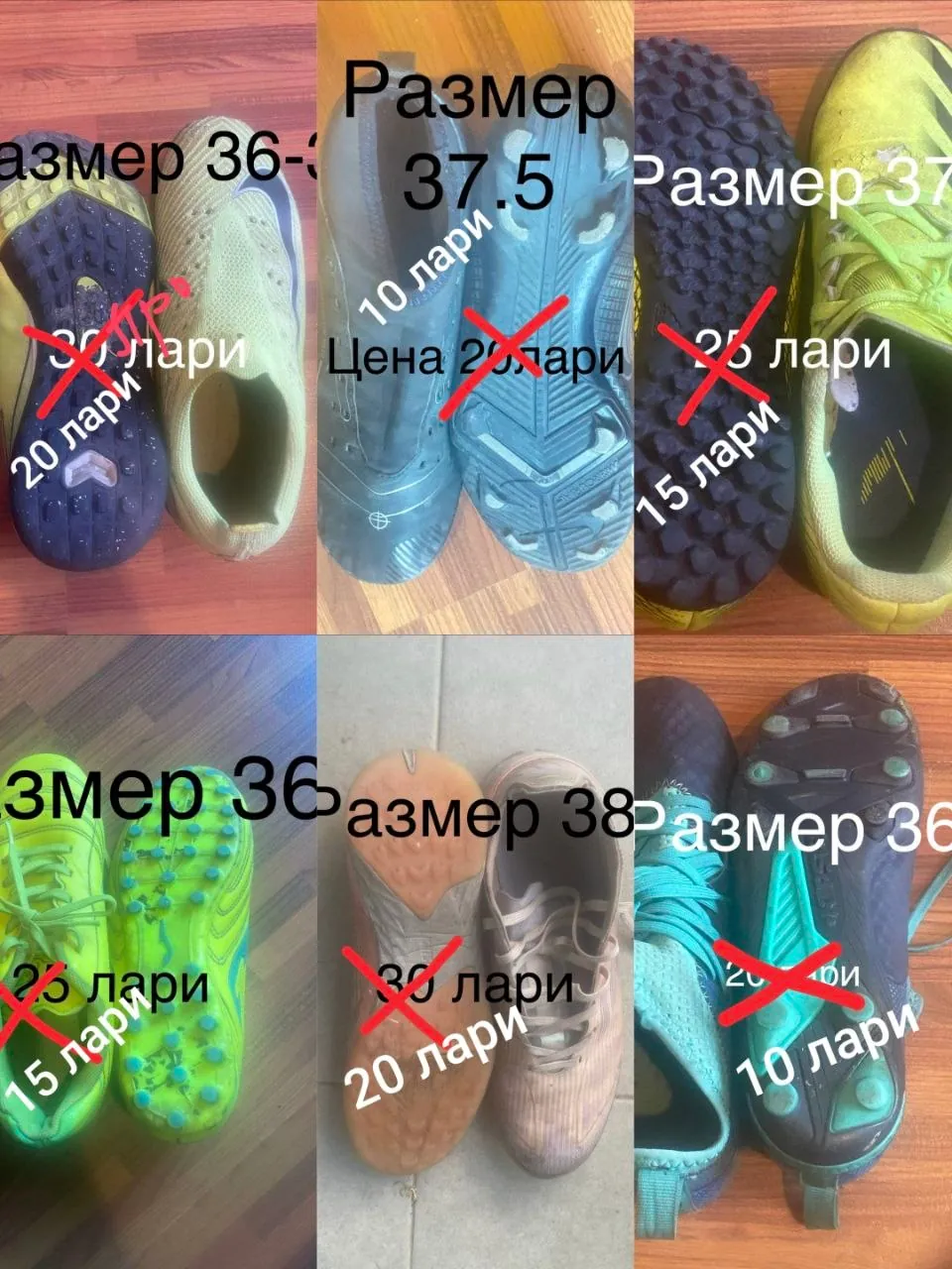 Футбольные бутсы и шиповки 1