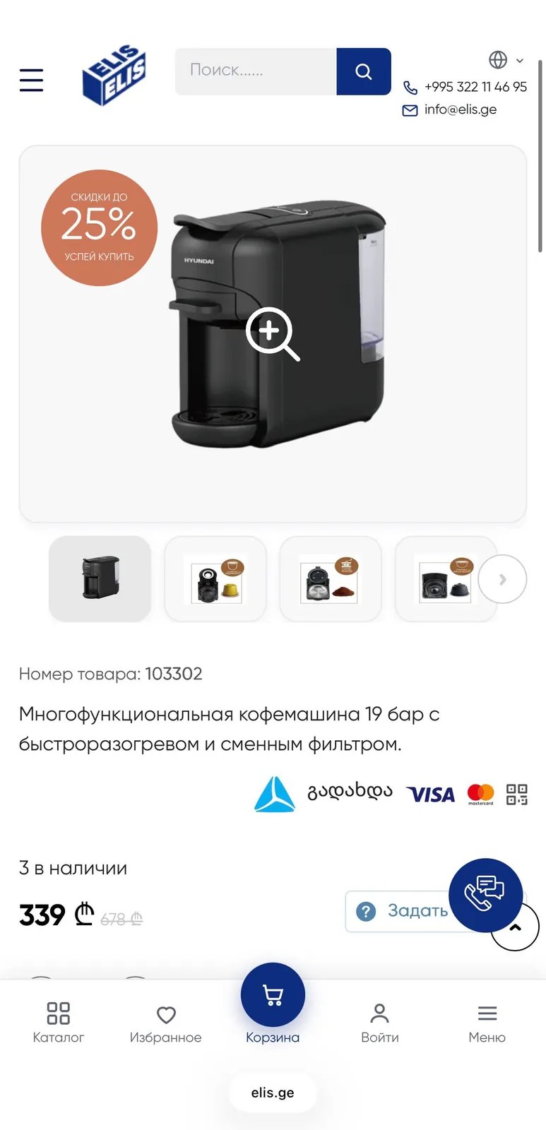Кофемашина Hyundai HCM300BB в отличном состоянии 2