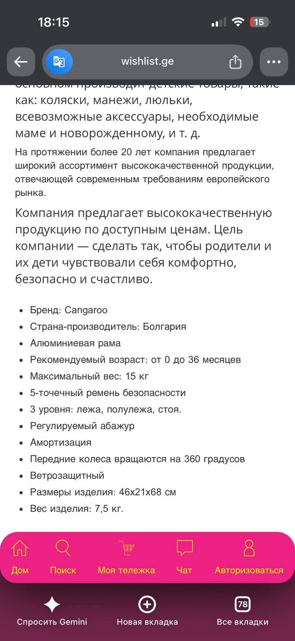 Коляска-люлька-автокресло 3 в 1 8