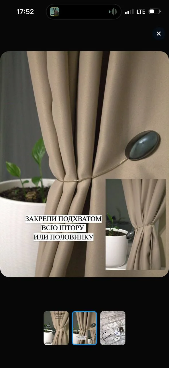 Магнитные держатели для штор, 4 шт 2