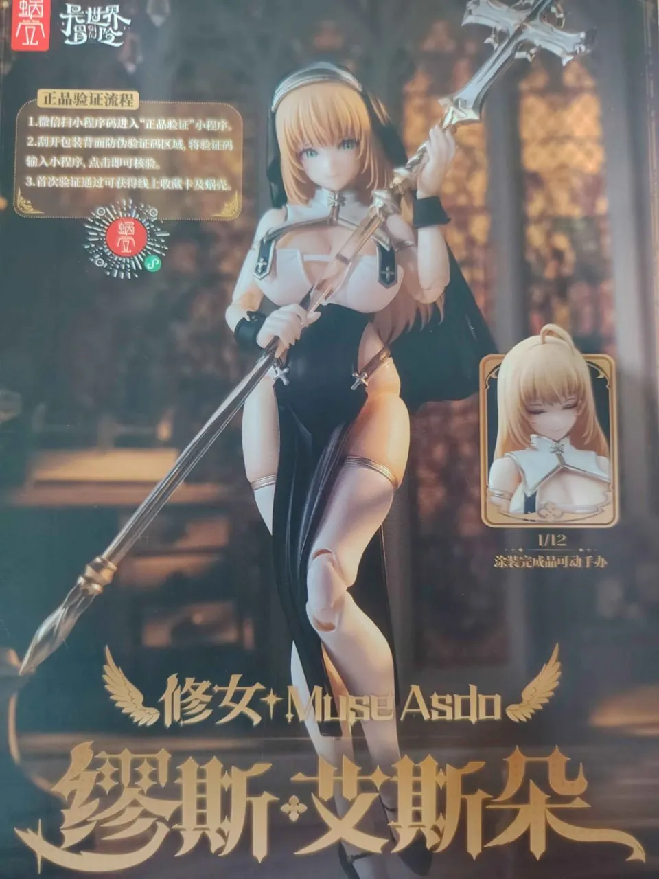 Коллекционные фигурки Snail Shell Muse и Lustia 1