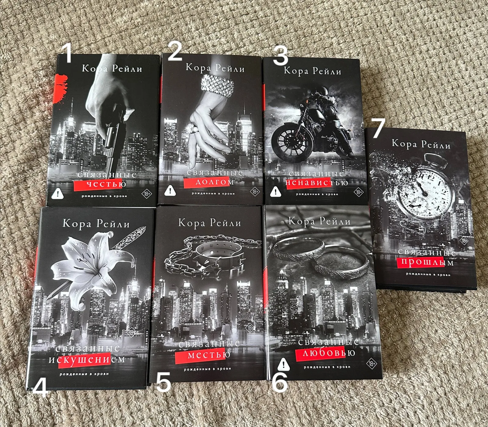 Комплект книг Коры Рейли «Хроники мафии», 7 частей 1