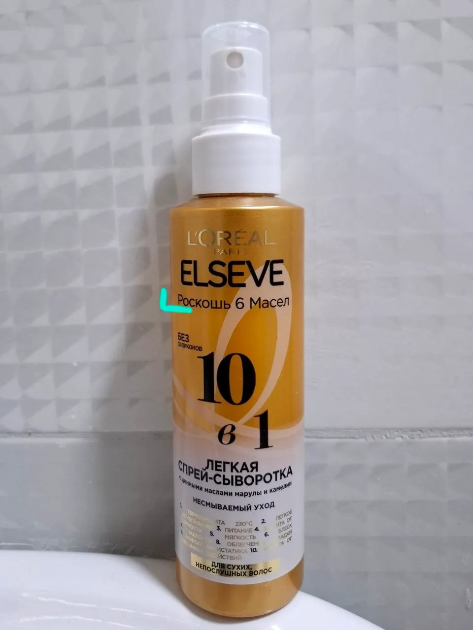 Уходовая косметика L'Oreal и Nivea 1