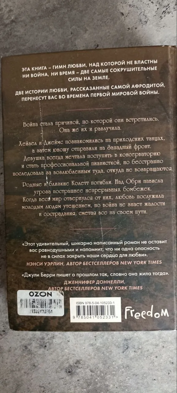 Три художественные книги на русском 8
