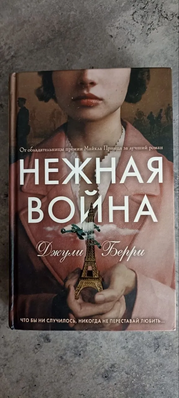 Три художественные книги на русском 3