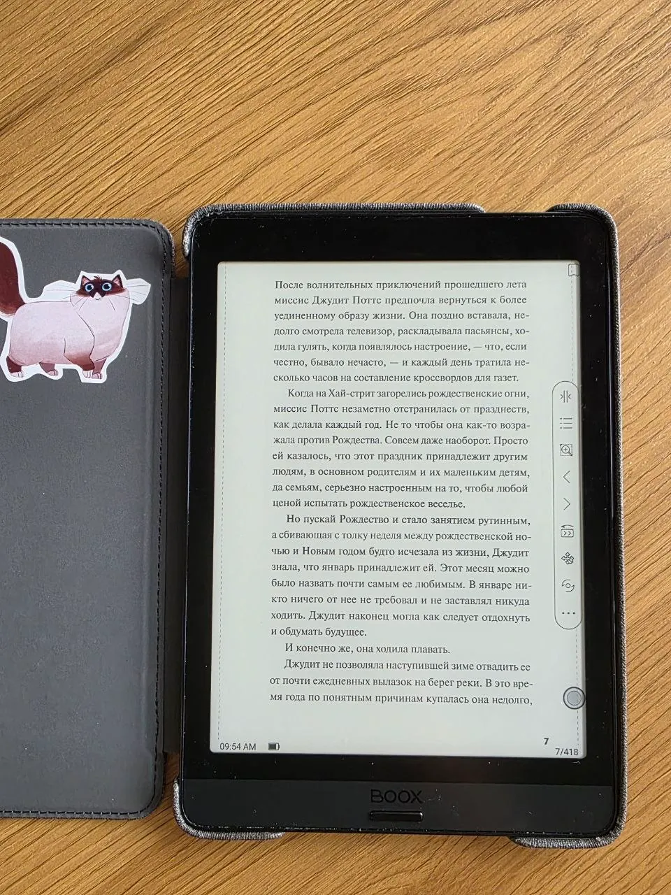 Электронная книга Onyx Boox Kon-Tiki 2 3