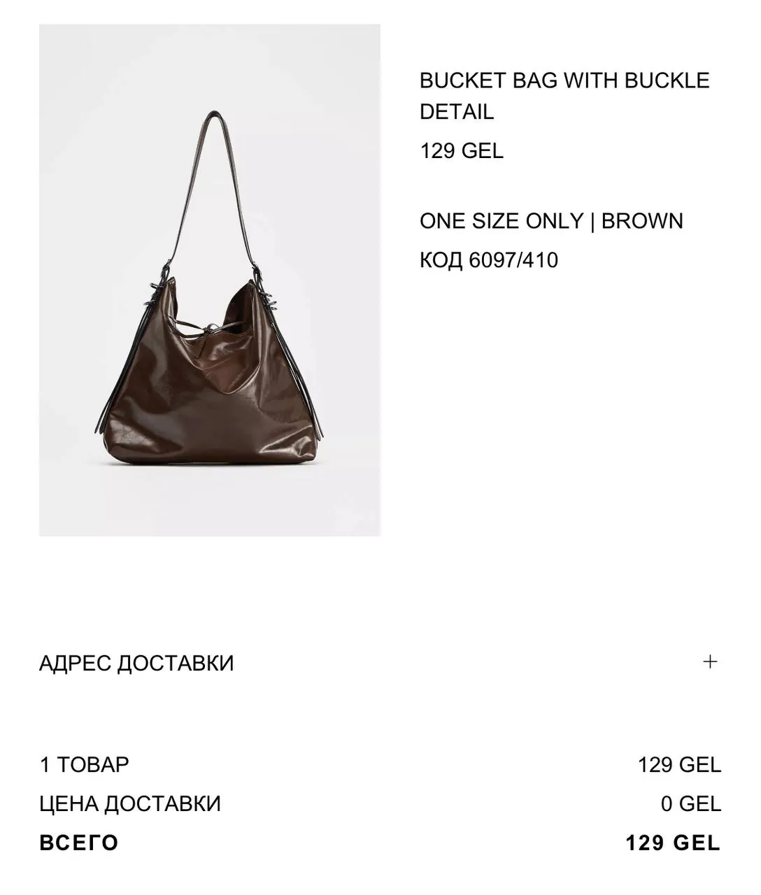 Сумка тоут Zara в отличном состоянии 4