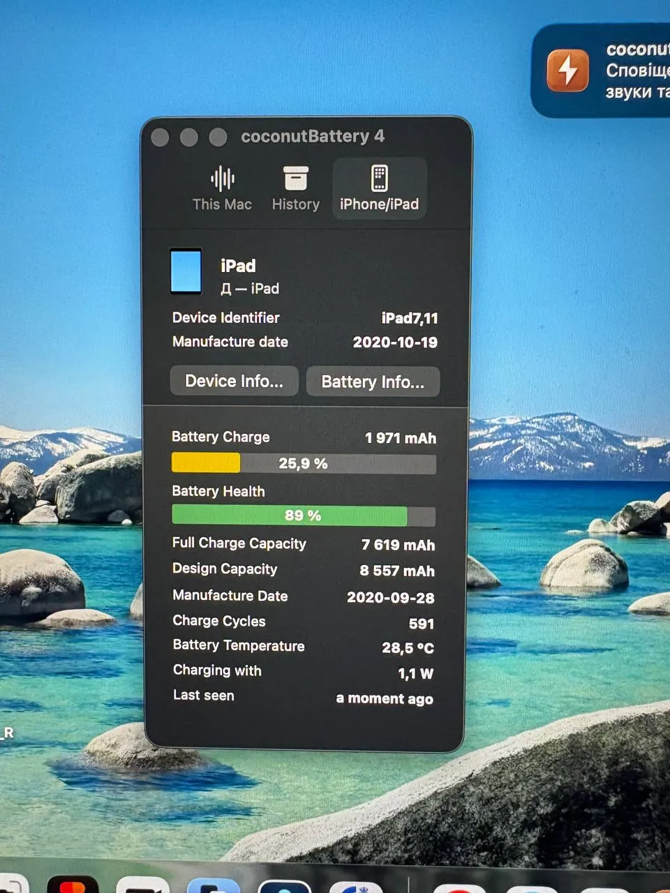 IPad 7-го поколения, аккумулятор 89% 7