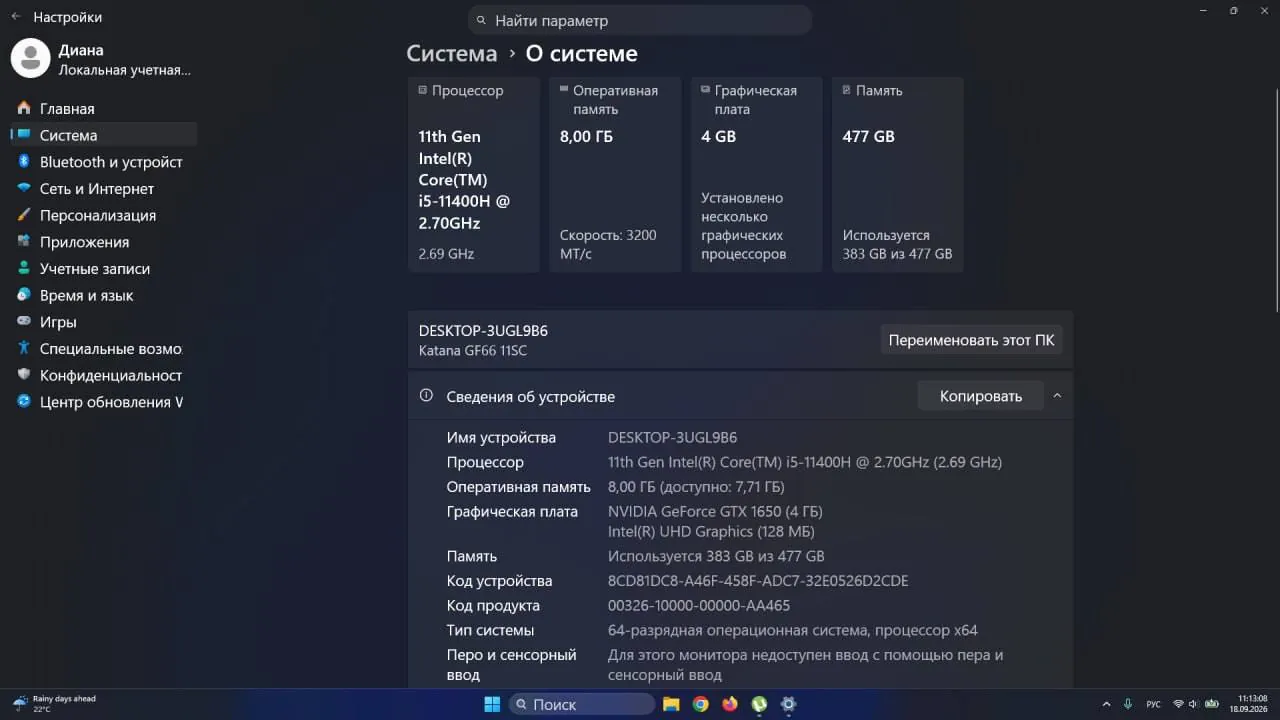 Игровой ноутбук MSI Katana GF66 1
