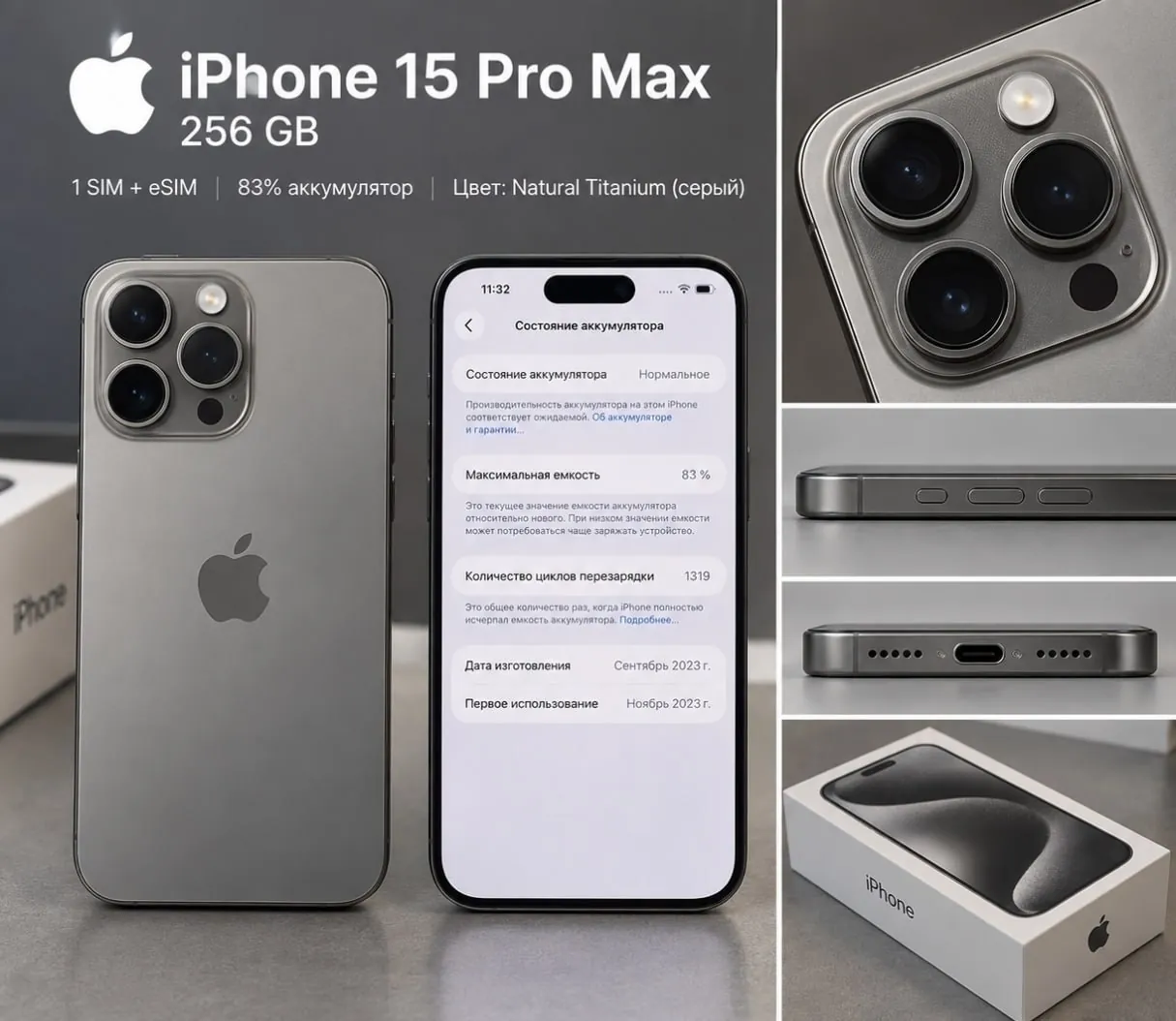 IPhone 15 Pro Max 256GB Natural Titanium 1